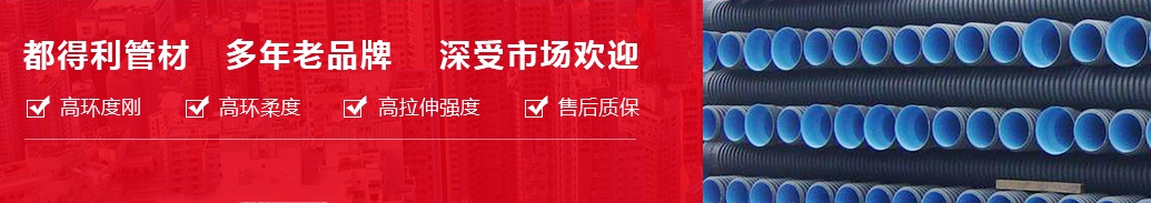 。成都市都得利管業(yè)有限公司